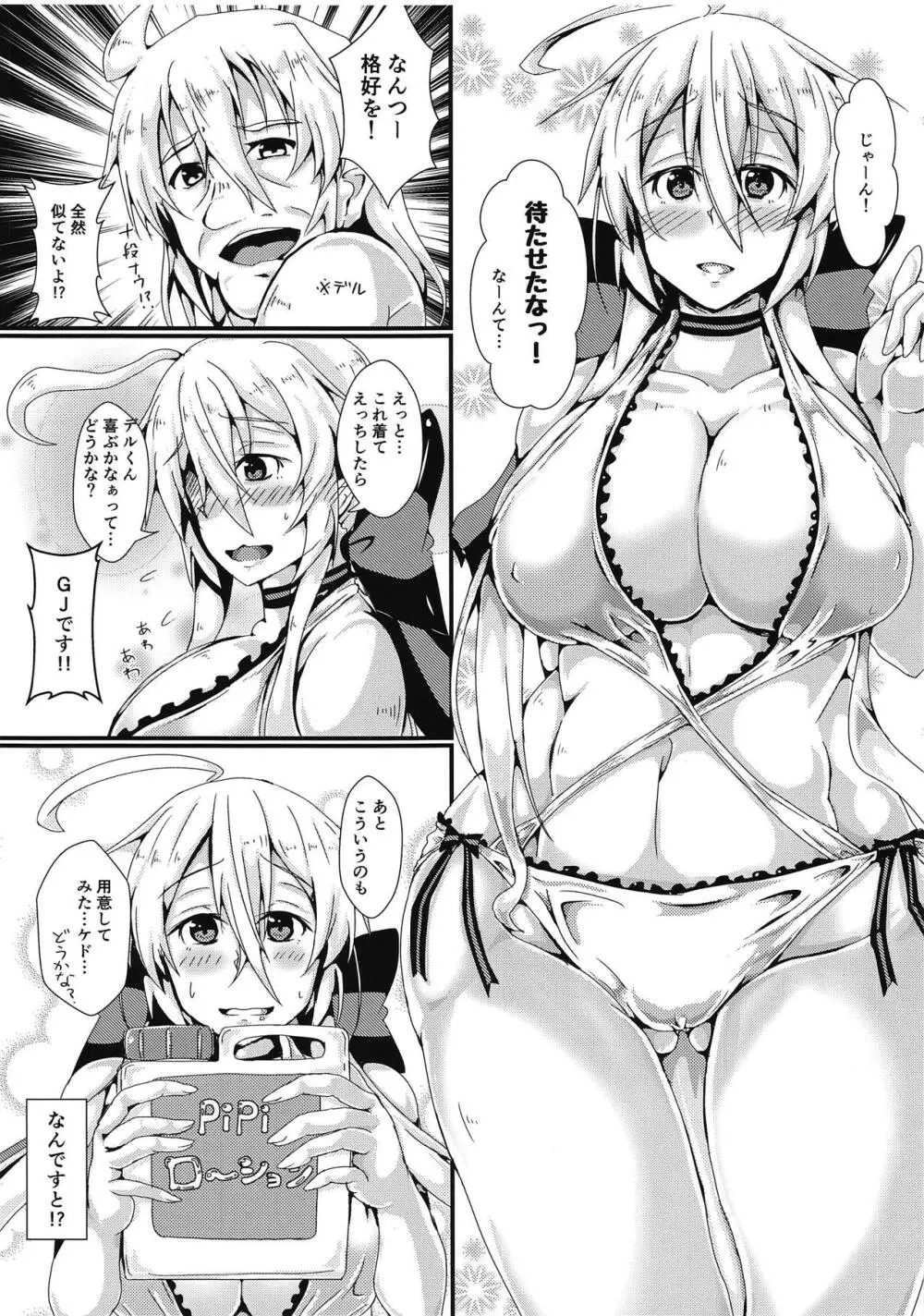 e-Lotion Page.4