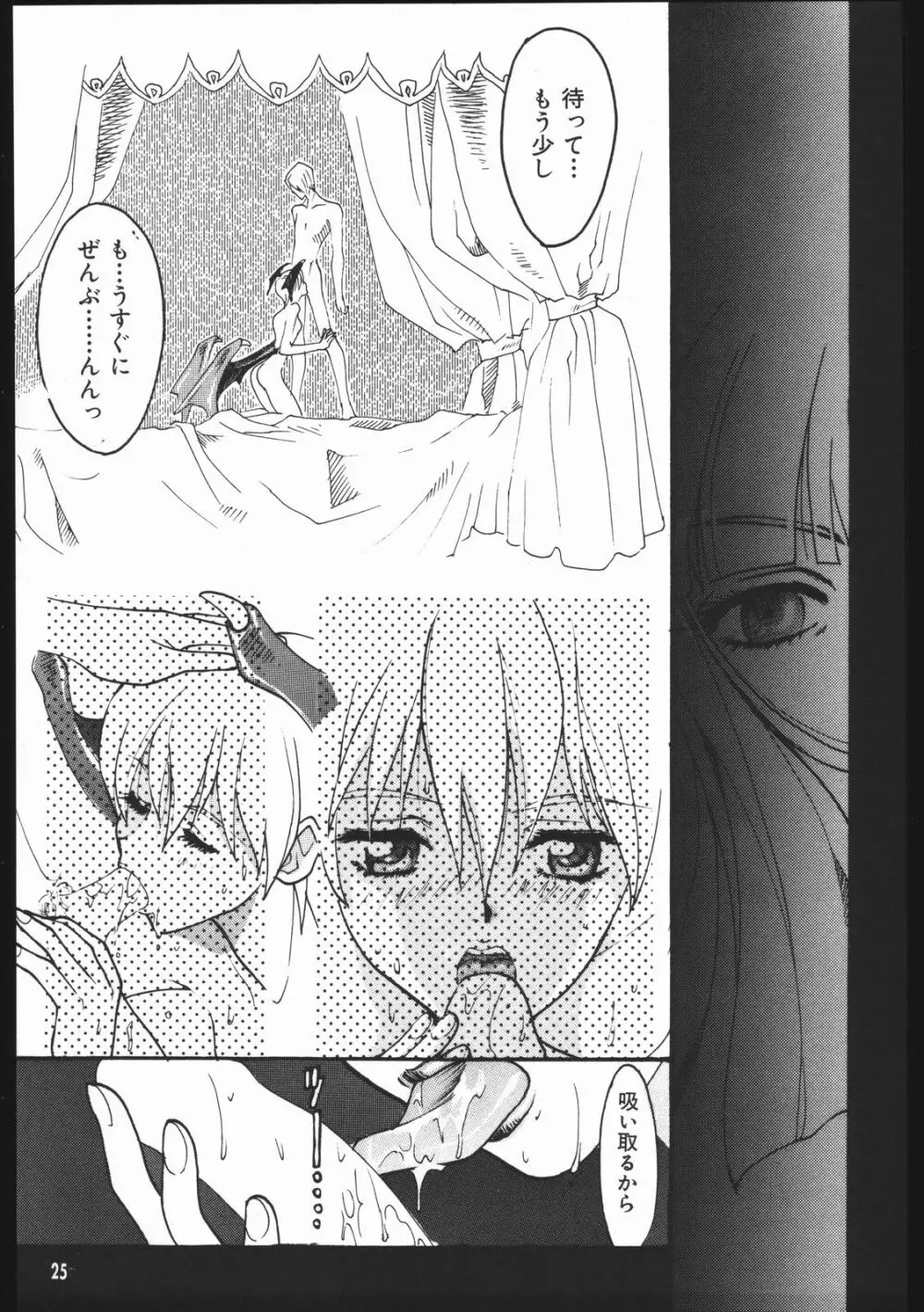 よりヌき百済さん Page.24