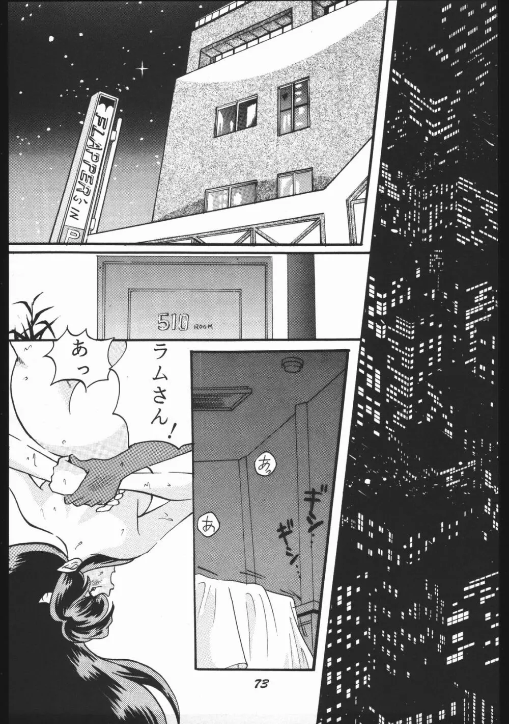 よりヌき百済さん Page.72