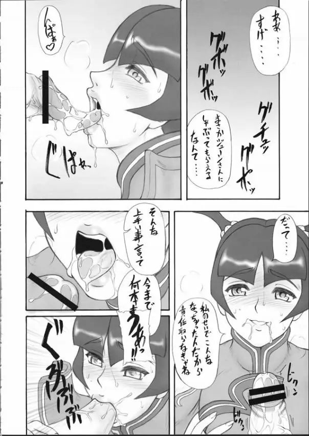 完全臀部 Page.5