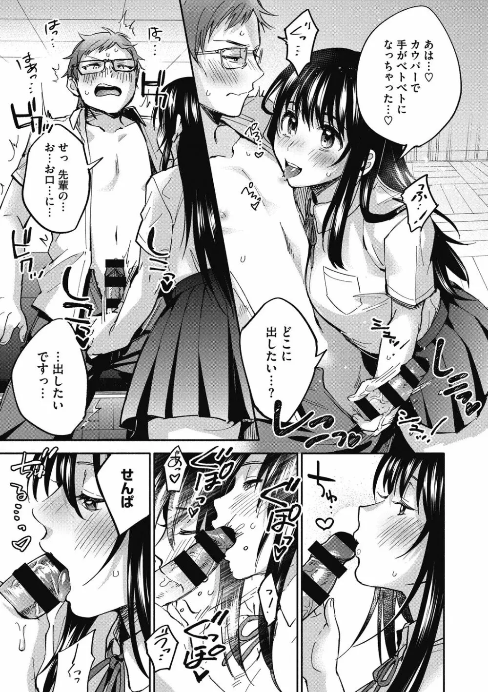 素でキス出来んほど本気で好きです Page.13