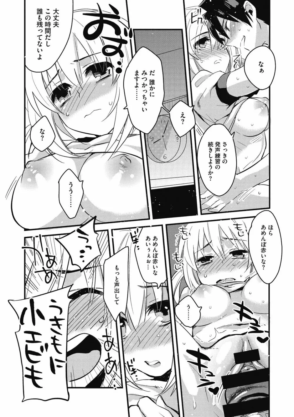 素でキス出来んほど本気で好きです Page.176