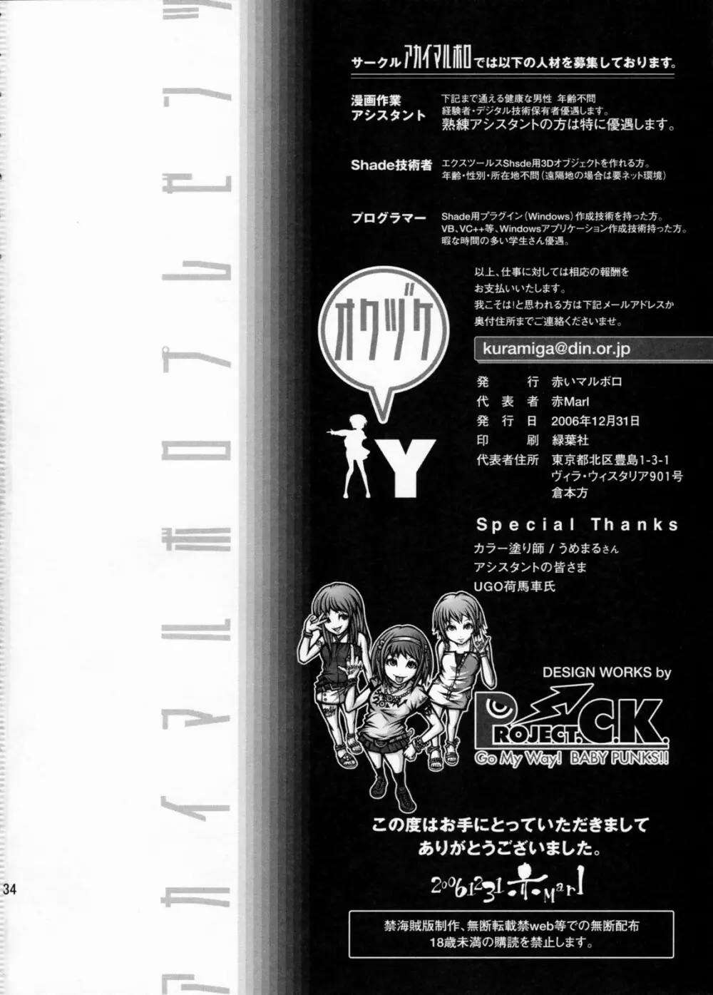 長門有希やぶれたり！ Page.33