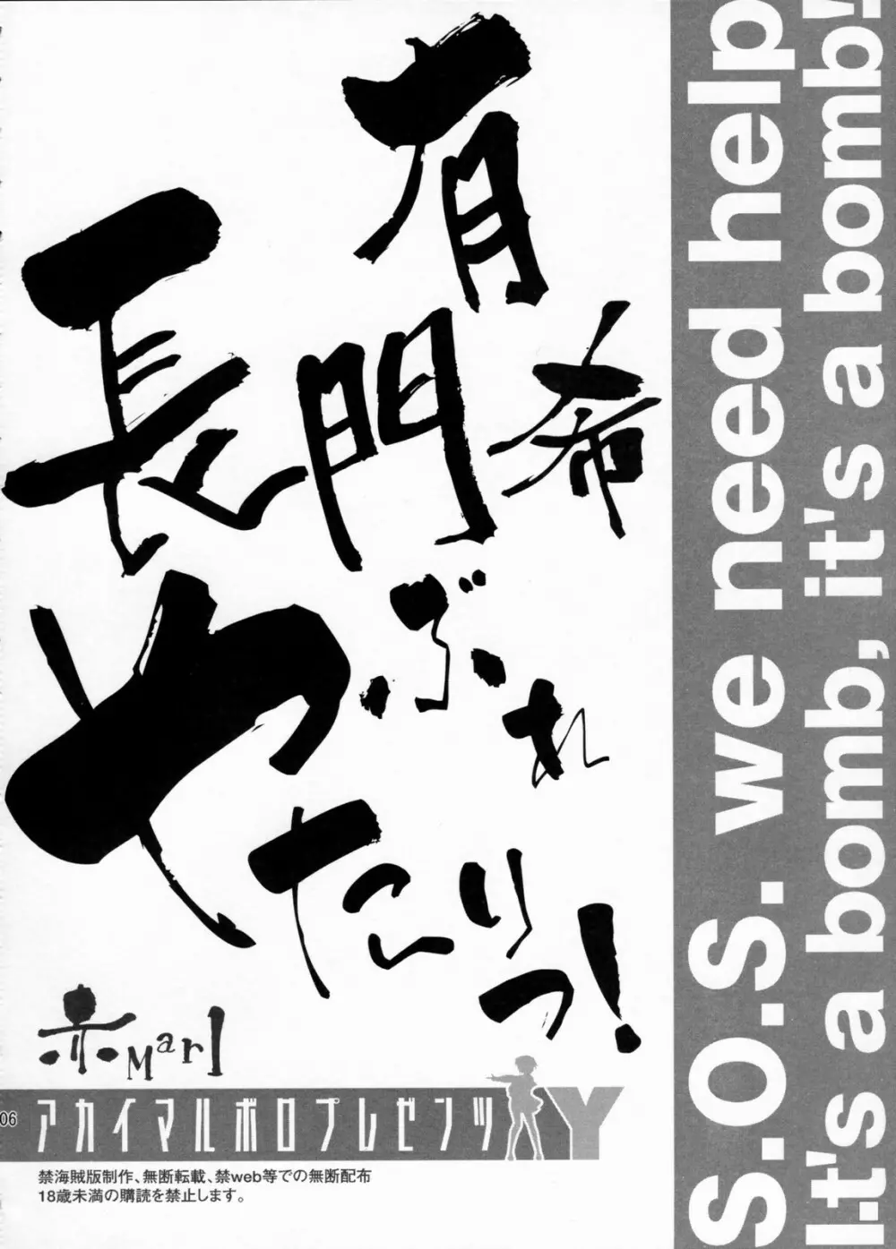 長門有希やぶれたり！ Page.5