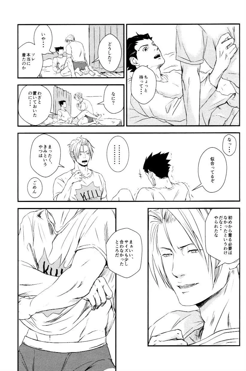 RASH 再録plus+ Page.36