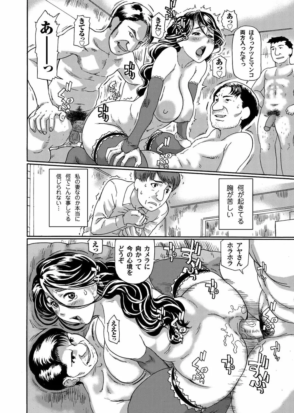 巨乳熟女アヤ 寝取られました Page.5