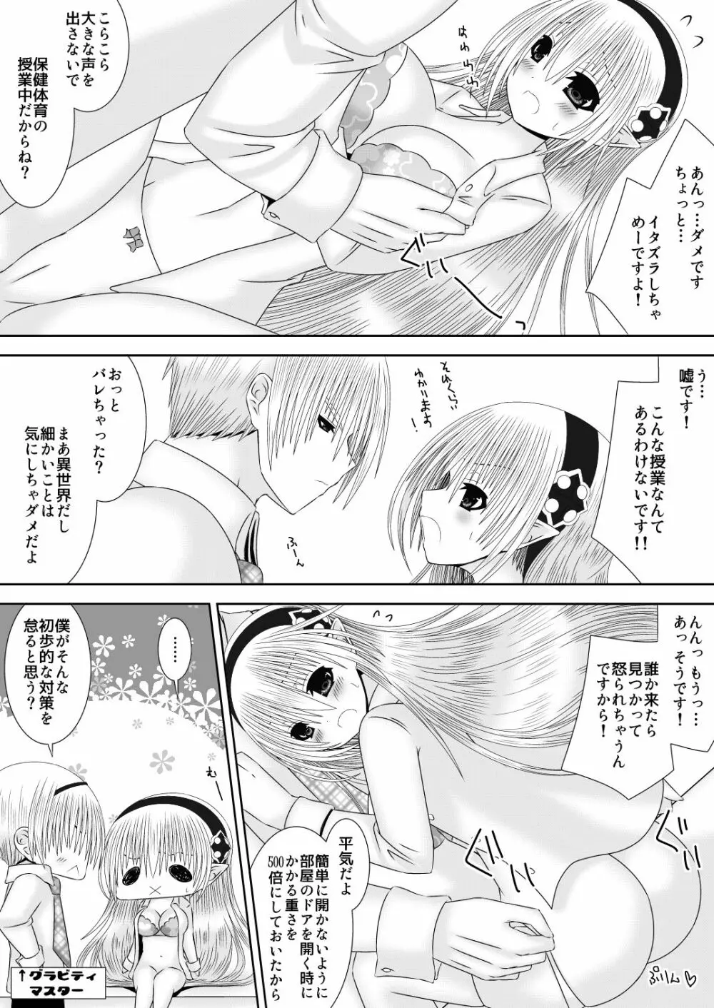 輝く世界へ Page.12