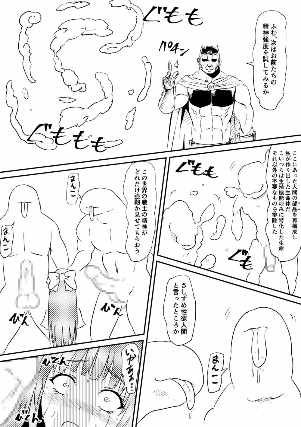 魔法少女プリティラブリーズ 敗北!悪堕ち! Page.10