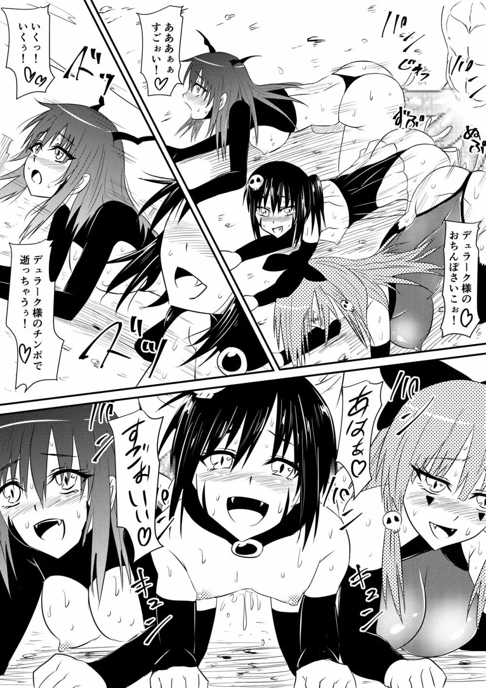 魔法少女プリティラブリーズ 敗北!悪堕ち! Page.24