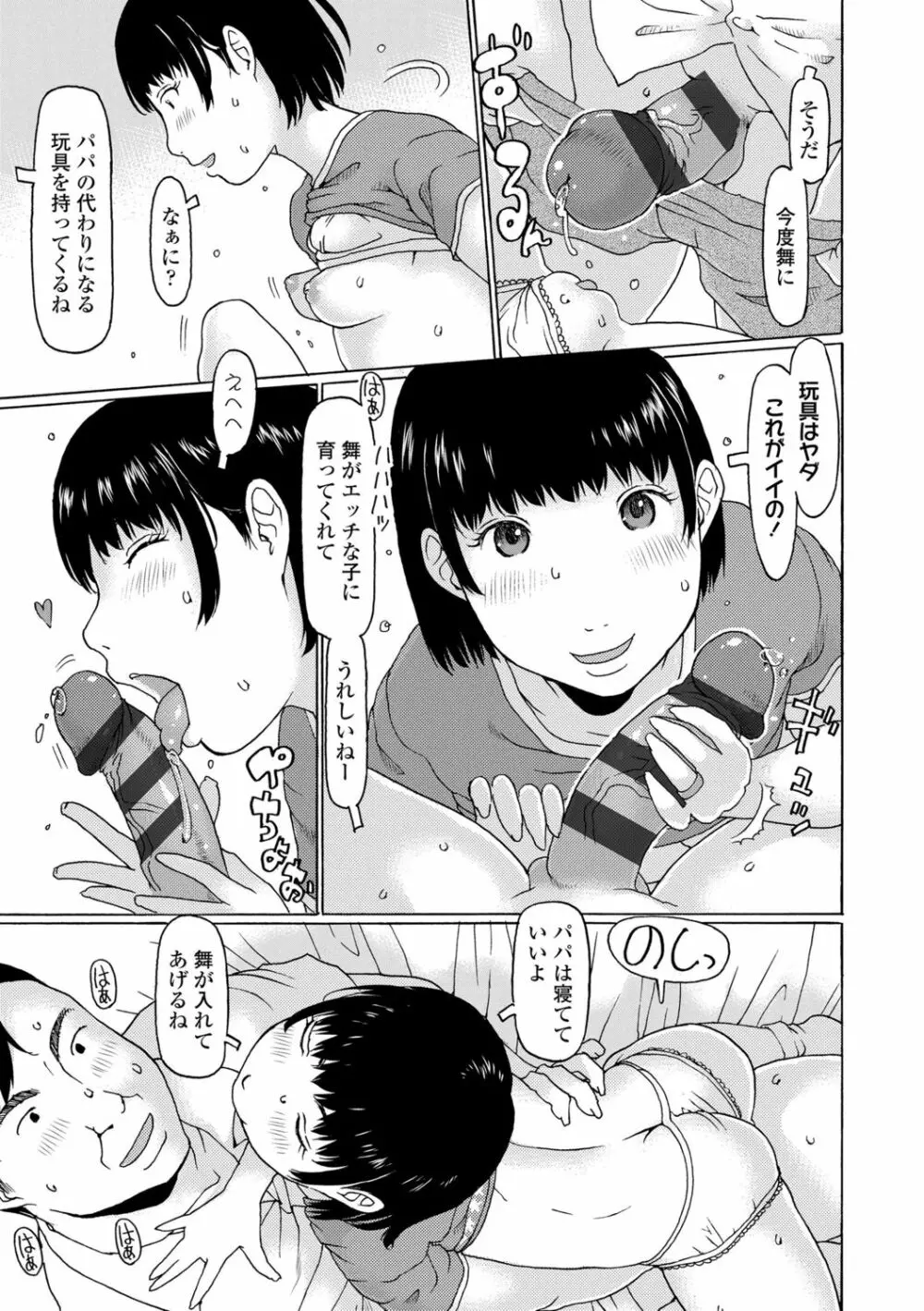 めっちゃ リアル みせちゃう Page.15