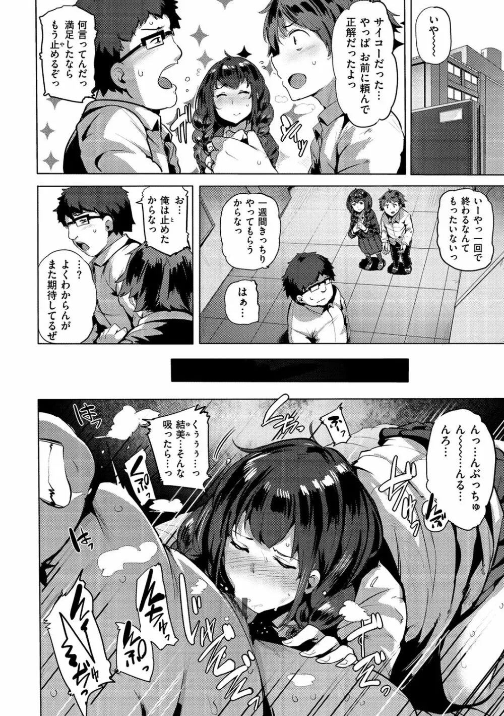 サレタガリ Page.10