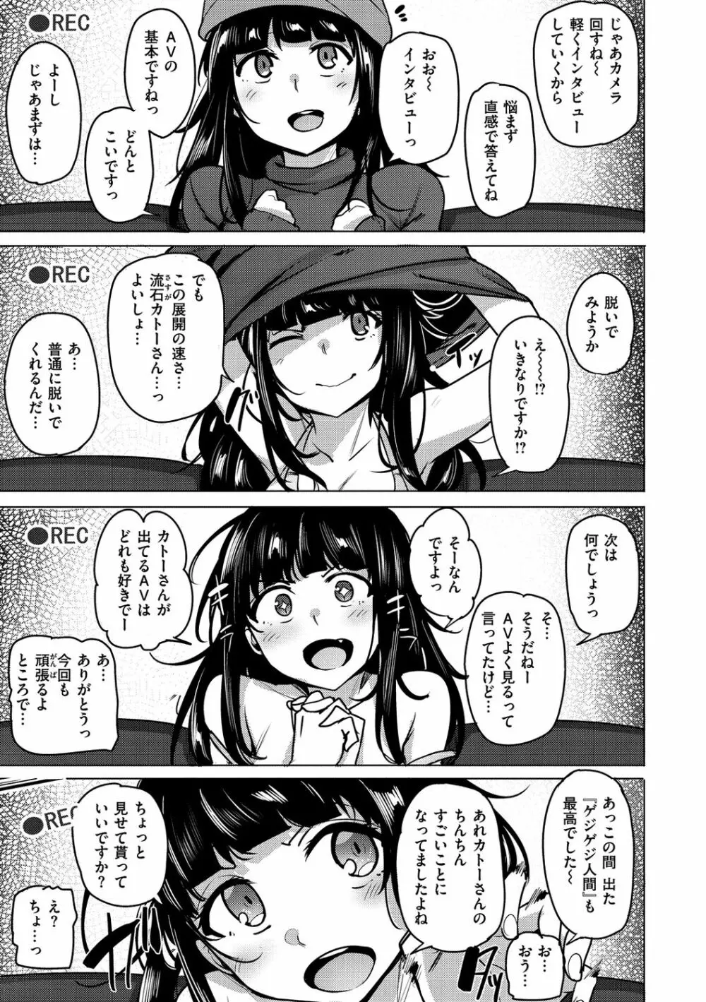 サレタガリ Page.135