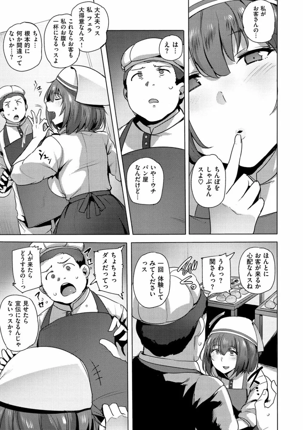 サレタガリ Page.151