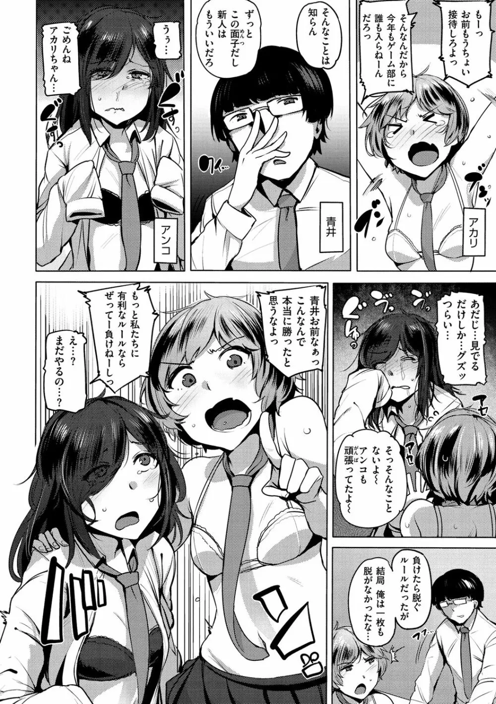 サレタガリ Page.164