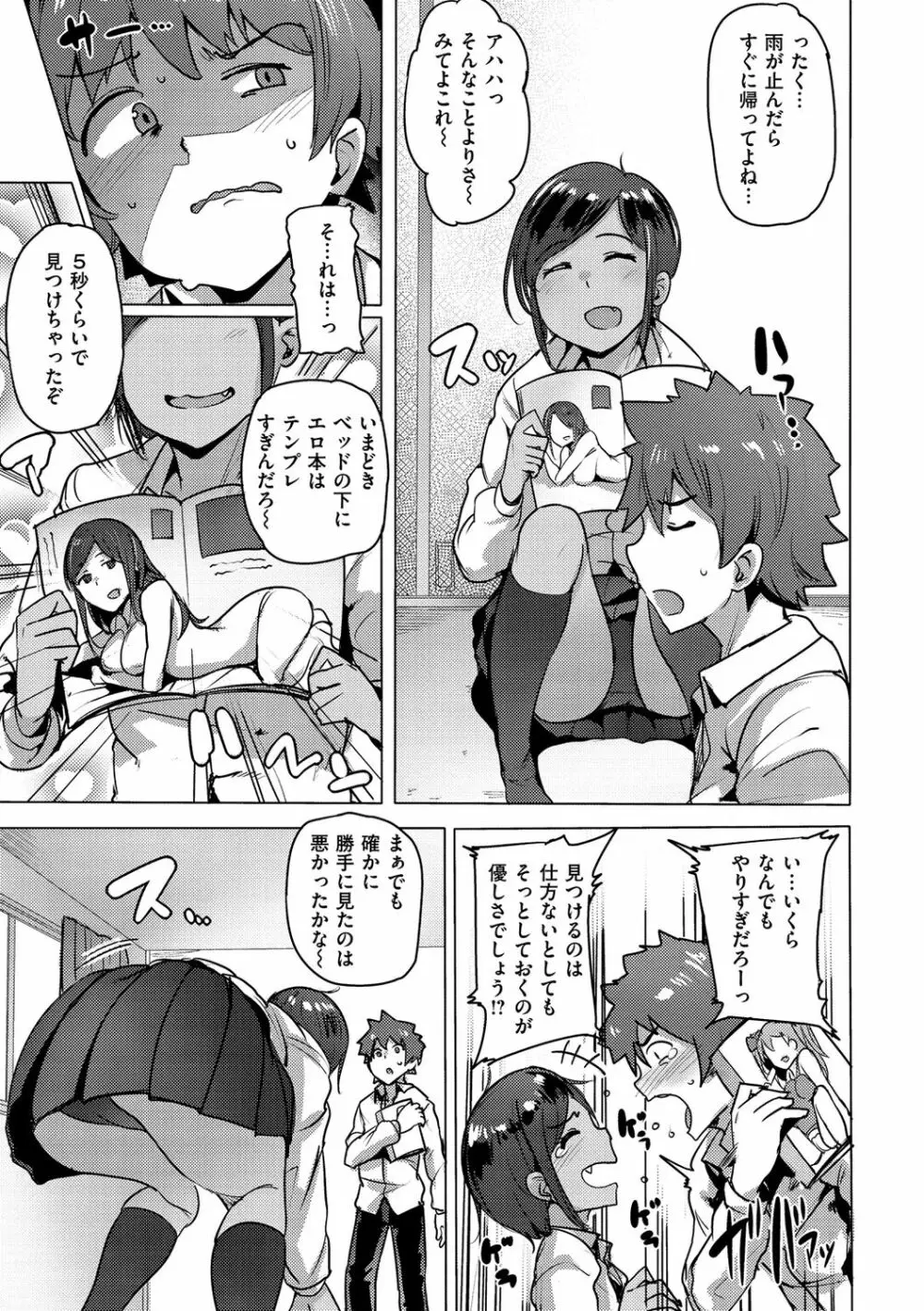 サレタガリ Page.21