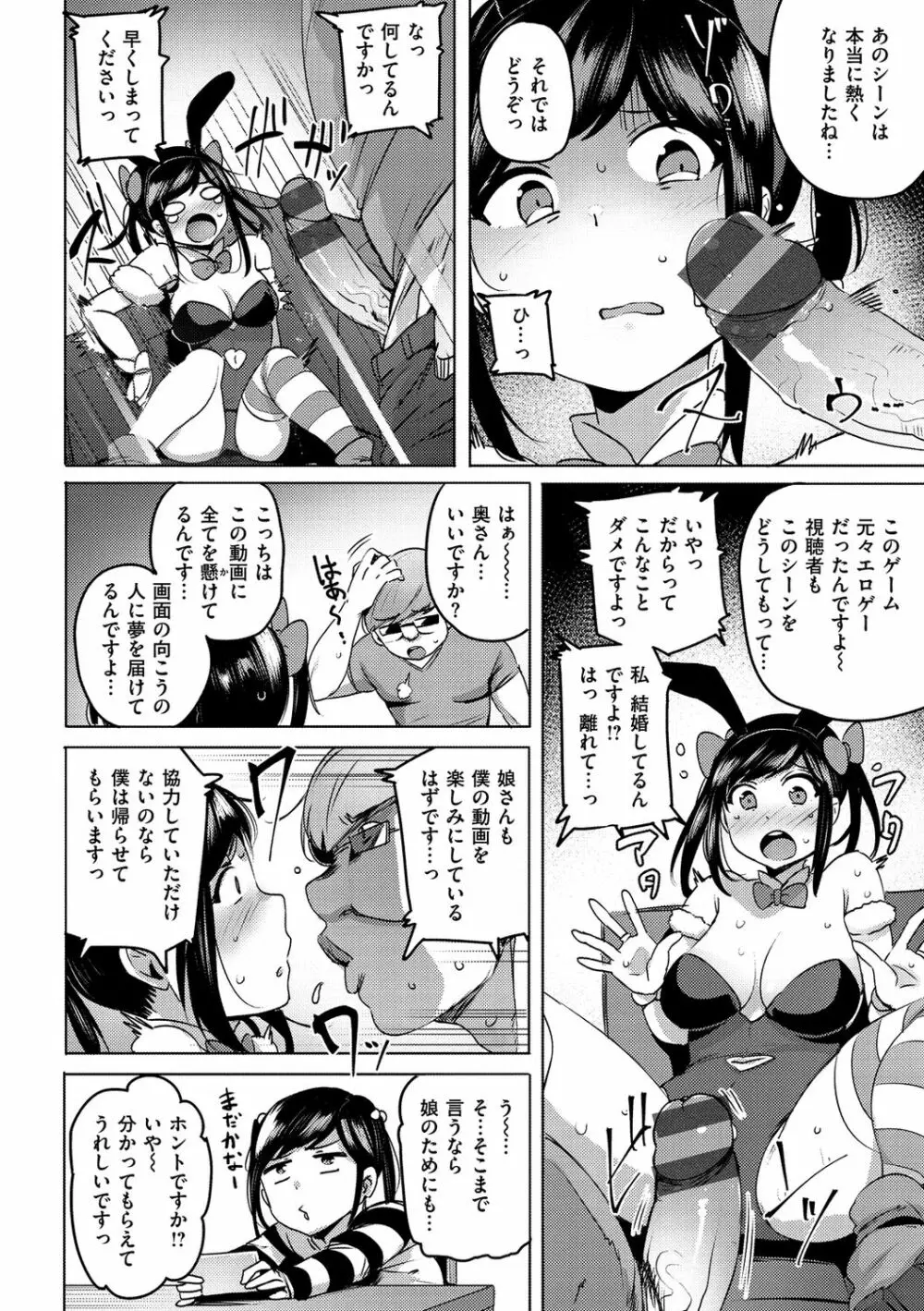 サレタガリ Page.56