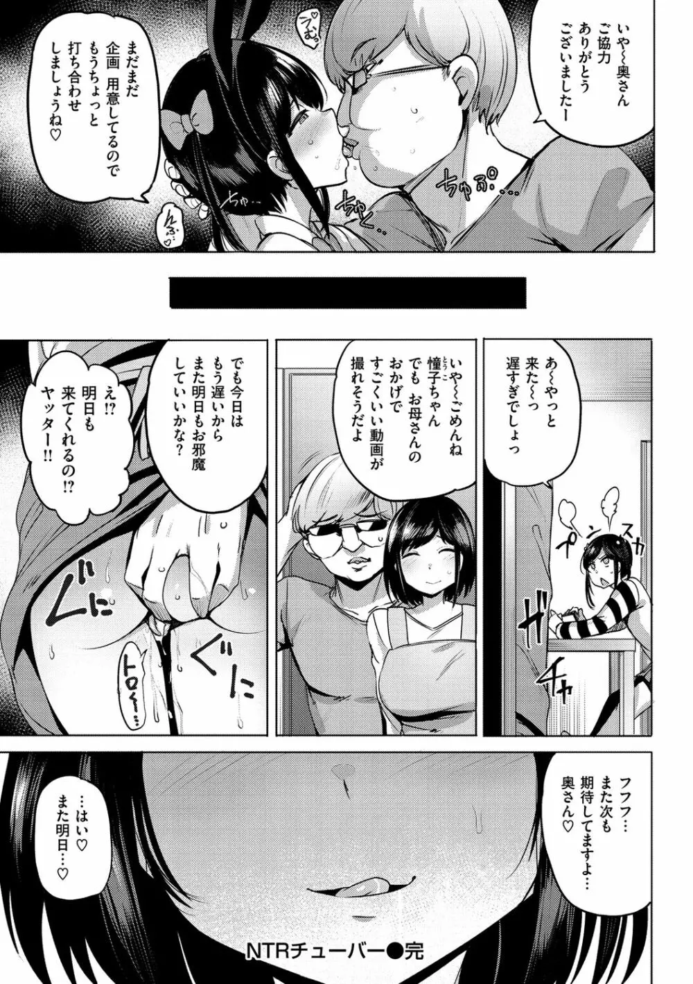 サレタガリ Page.66