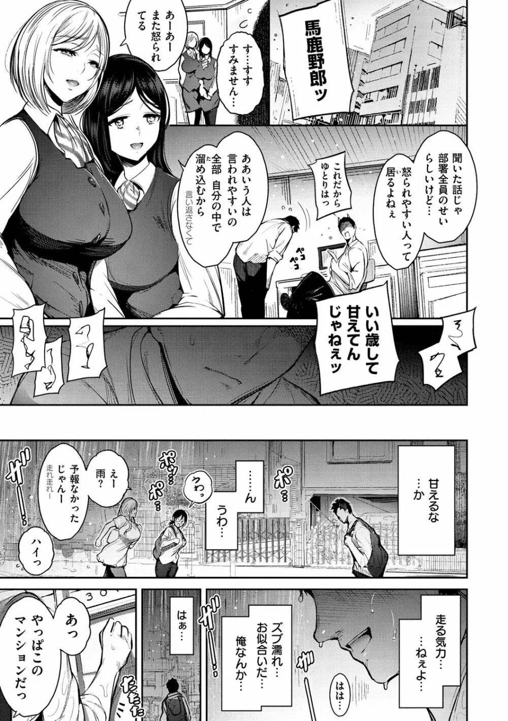 悦楽クリームパイ Page.11