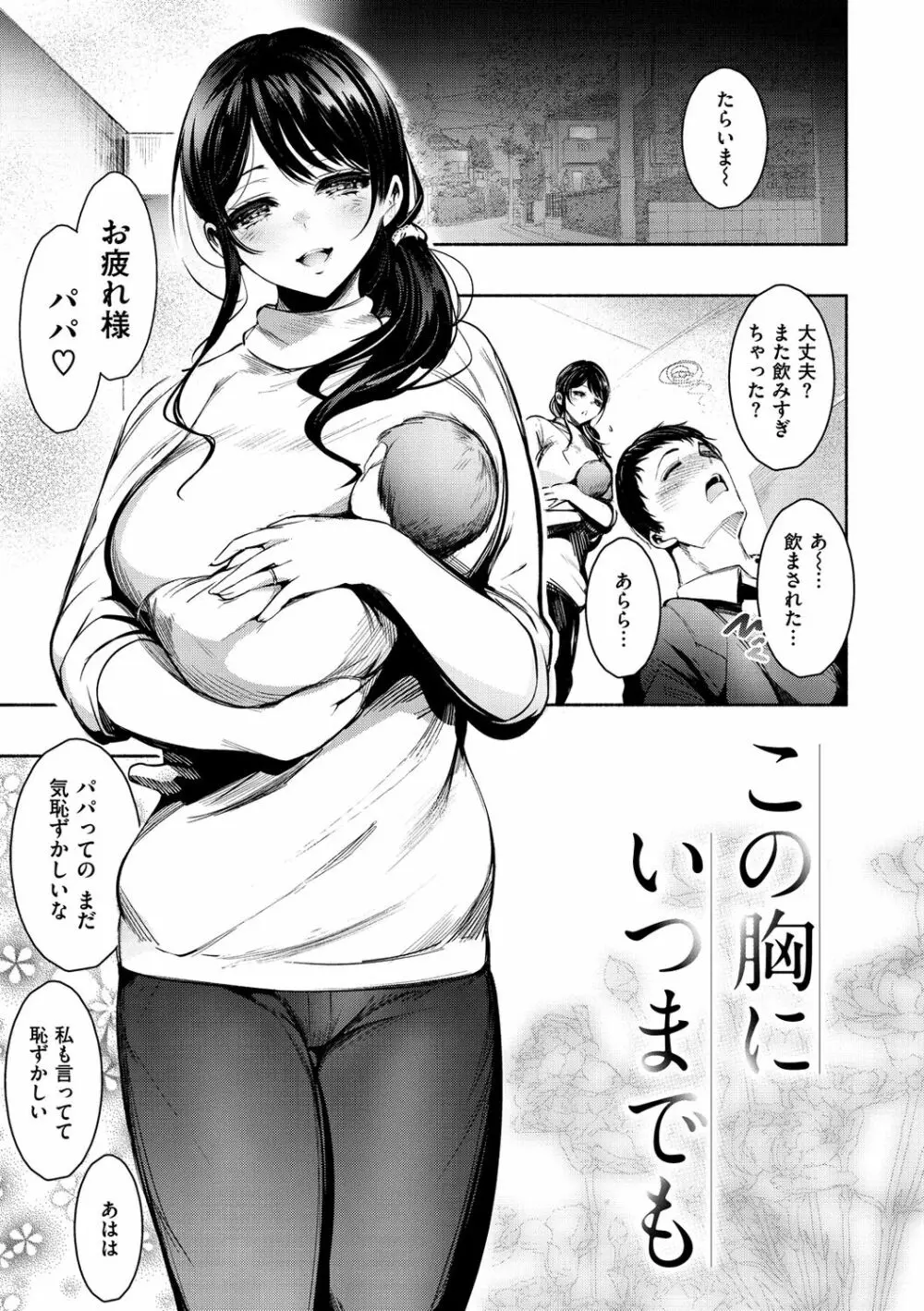 悦楽クリームパイ Page.131