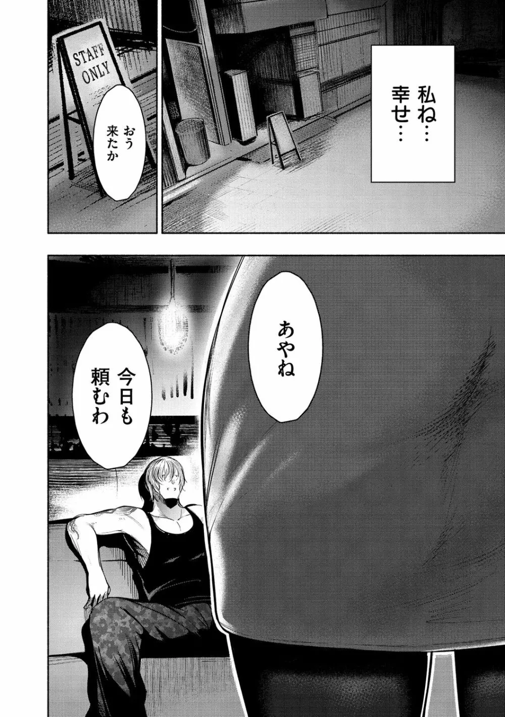 悦楽クリームパイ Page.138