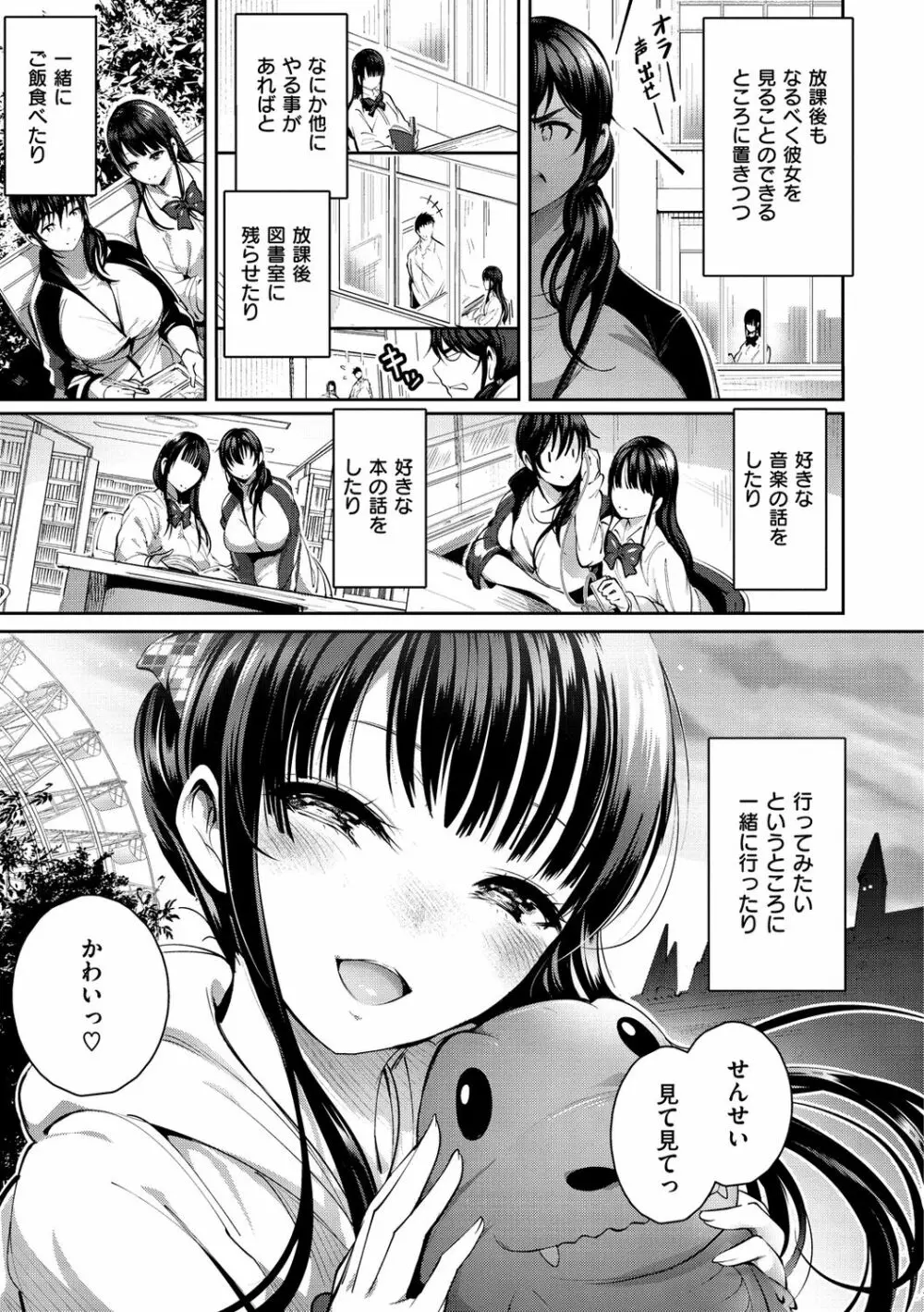 悦楽クリームパイ Page.163