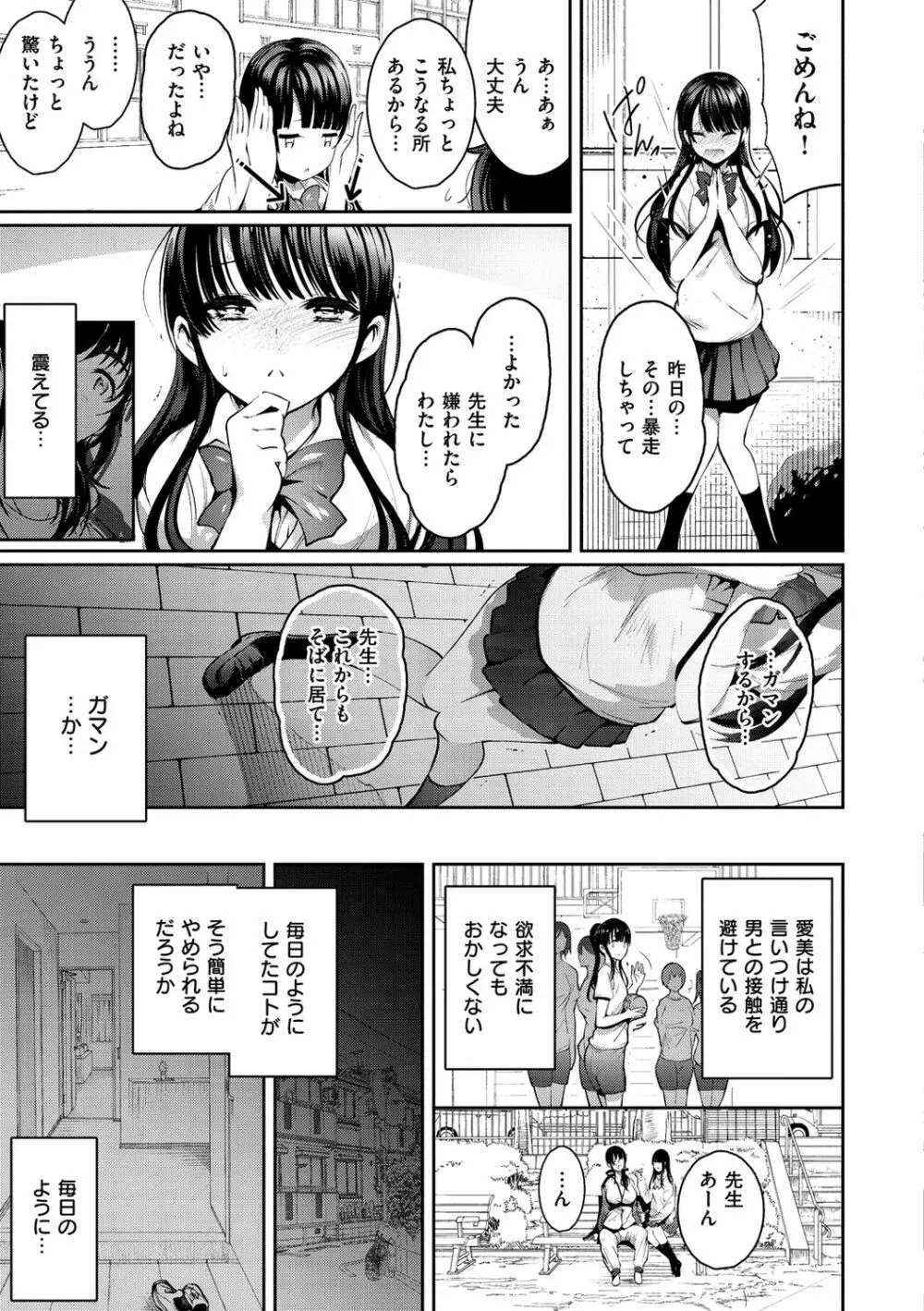 悦楽クリームパイ Page.167