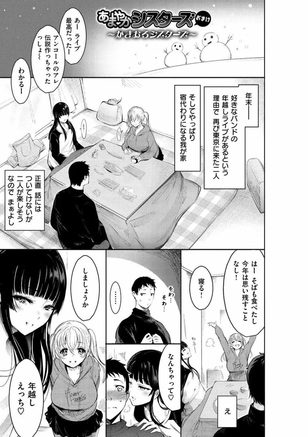 悦楽クリームパイ Page.33