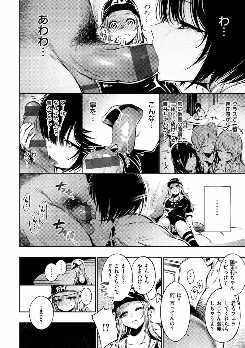 悦楽クリームパイ Page.38