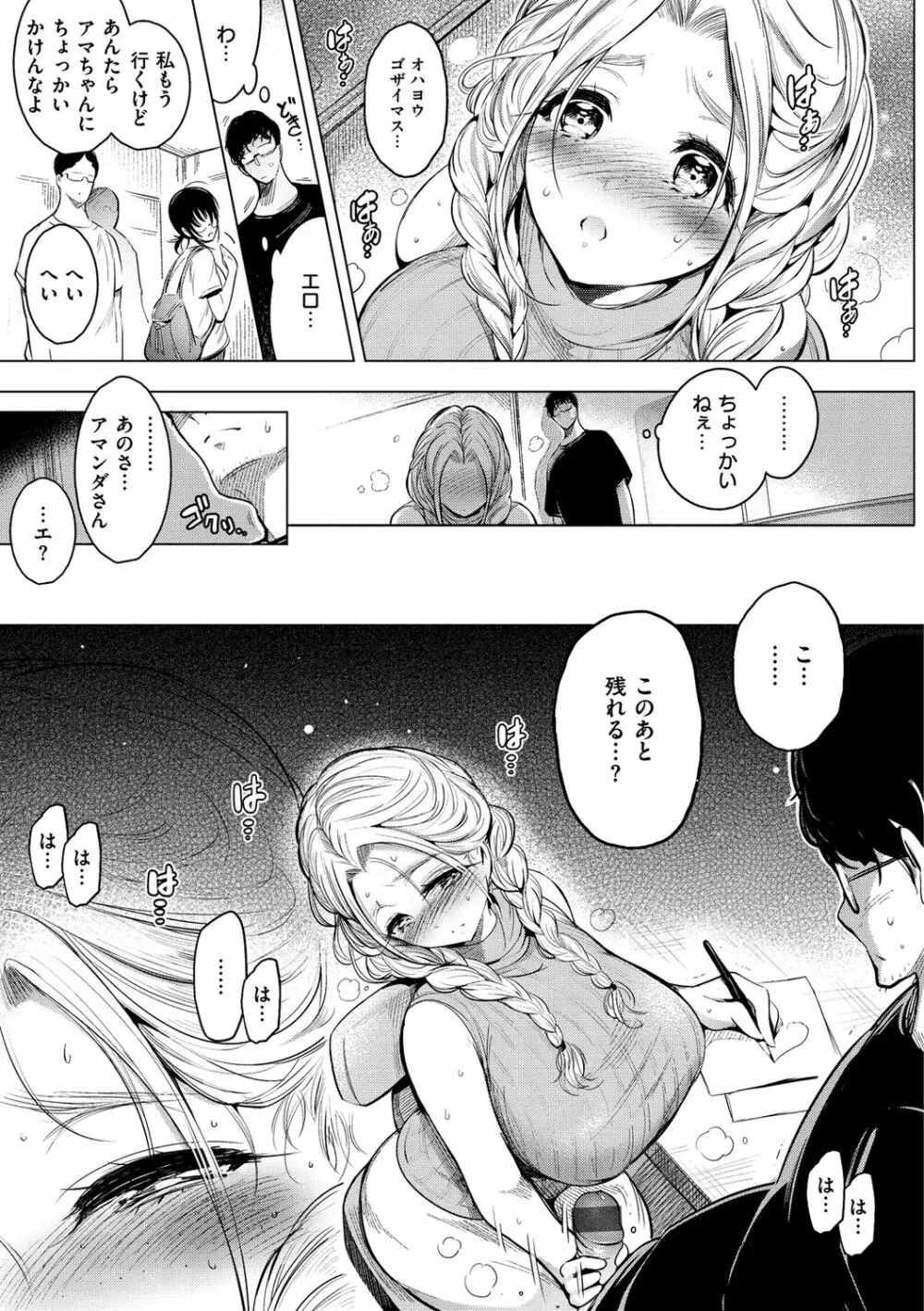 悦楽クリームパイ Page.99