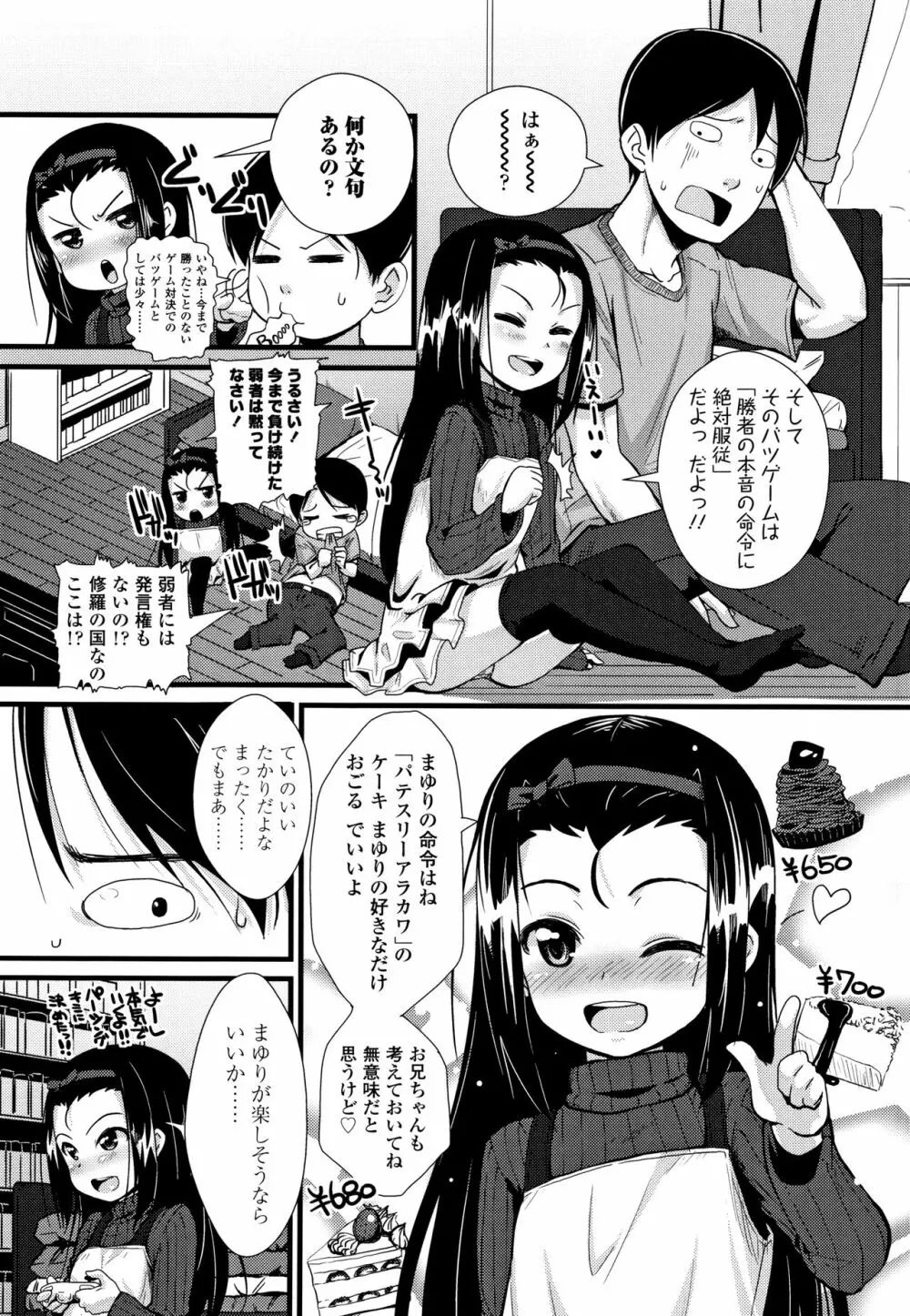 ちいさいあなはどうですか？ Page.183