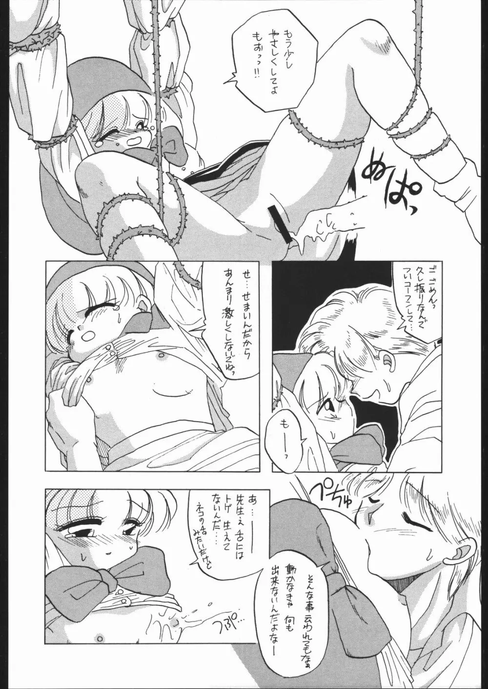 Tabetakigasuru 4 Page.13