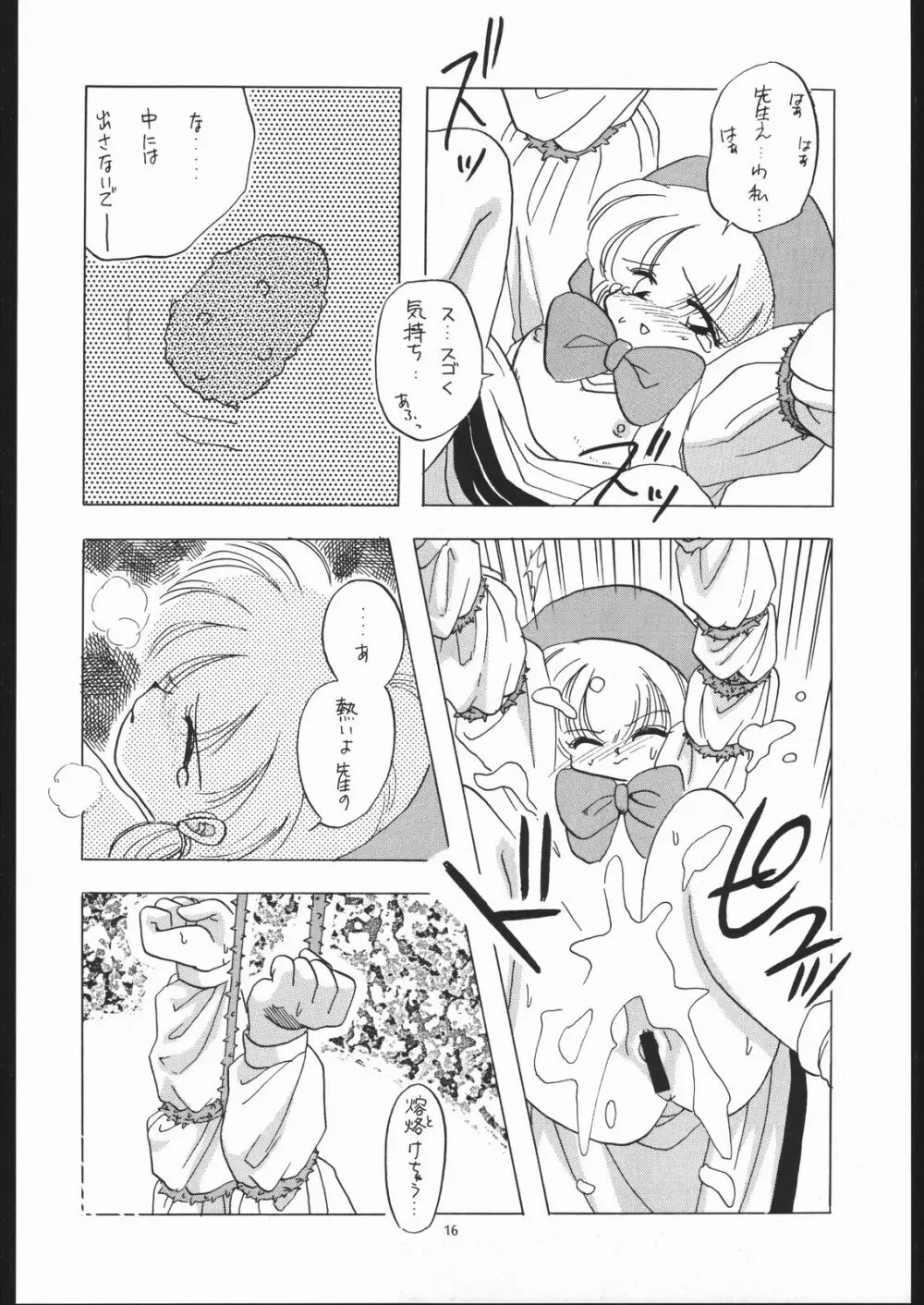 Tabetakigasuru 4 Page.15