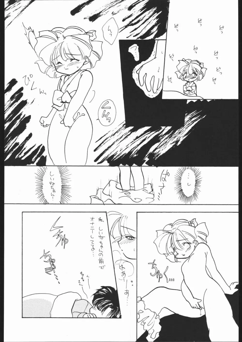 Tabetakigasuru 4 Page.43