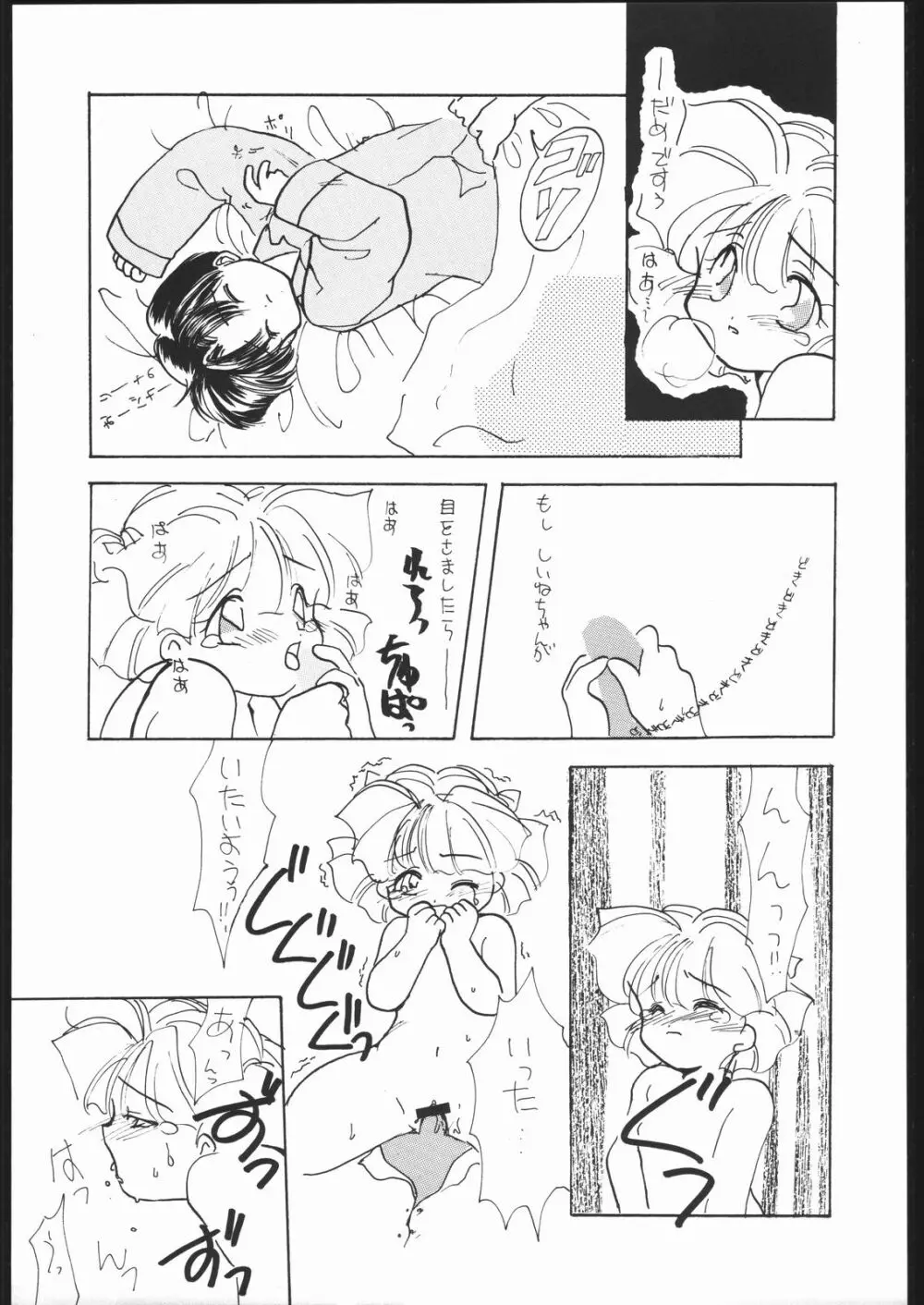 Tabetakigasuru 4 Page.44