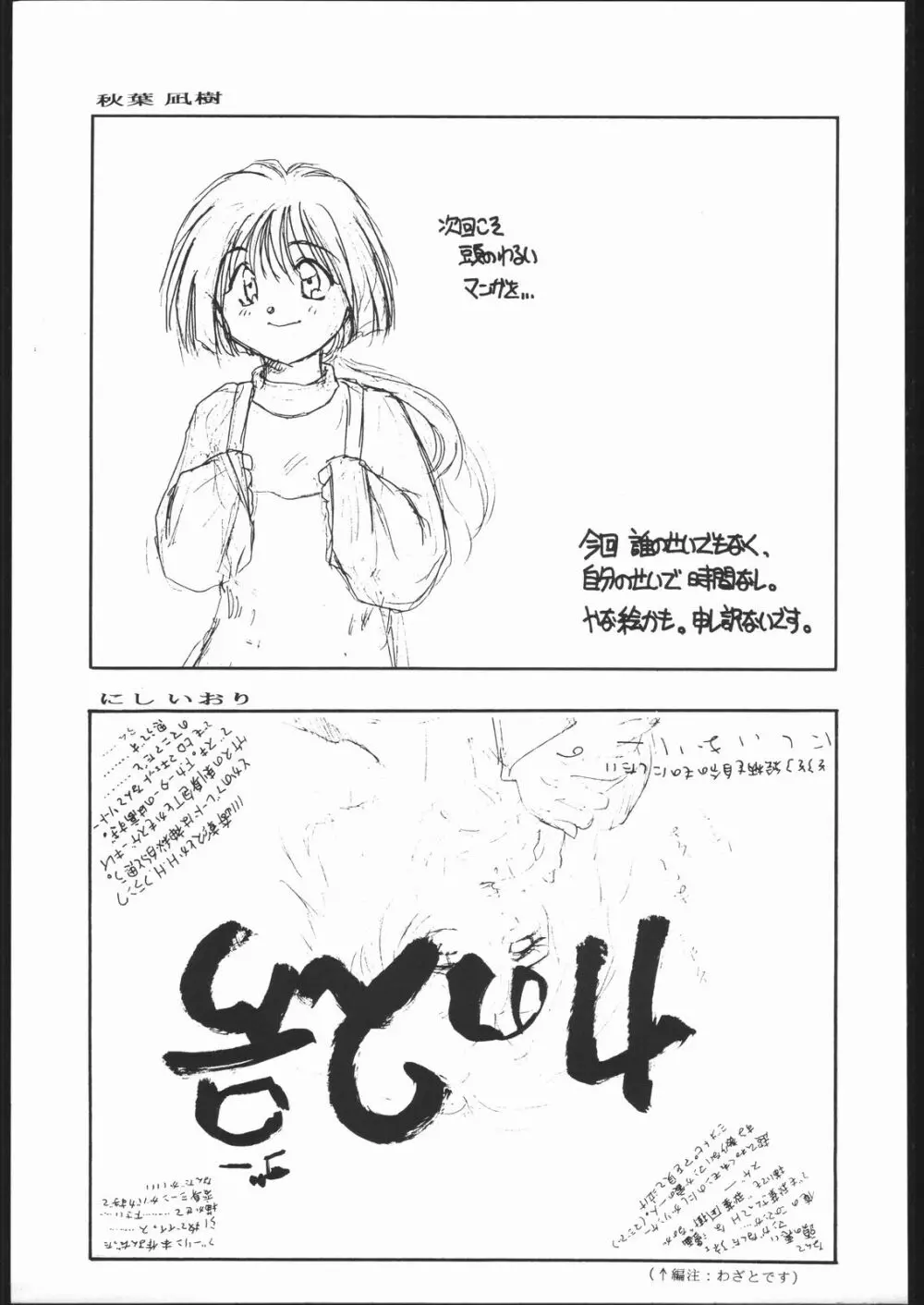 Tabetakigasuru 4 Page.56