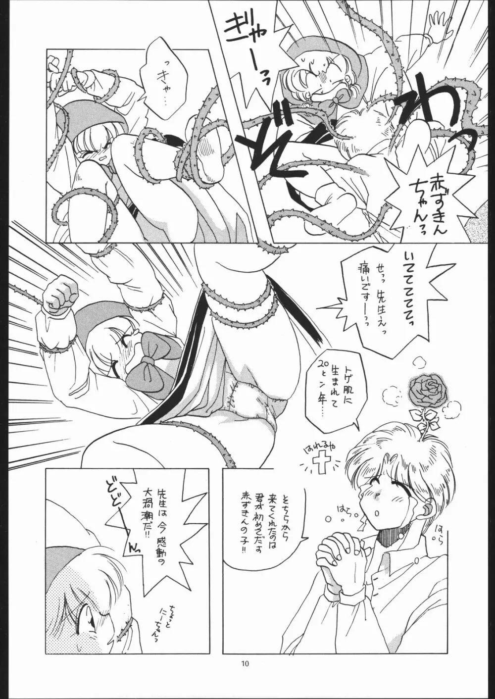 Tabetakigasuru 4 Page.9