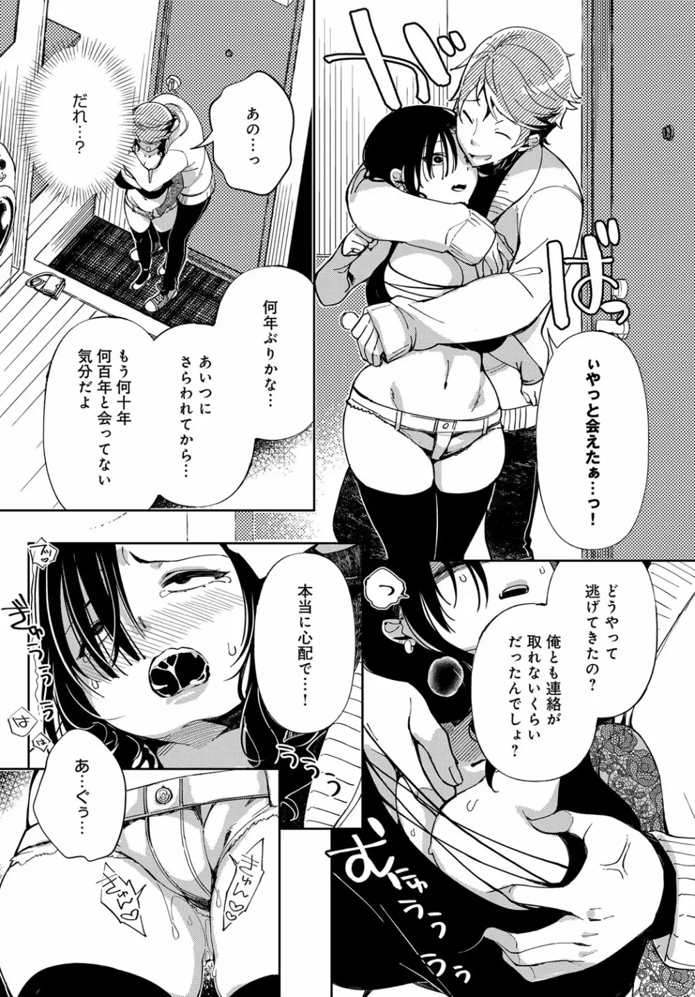 最弱ギャルはイキづらい！ 第1-8話 Page.130