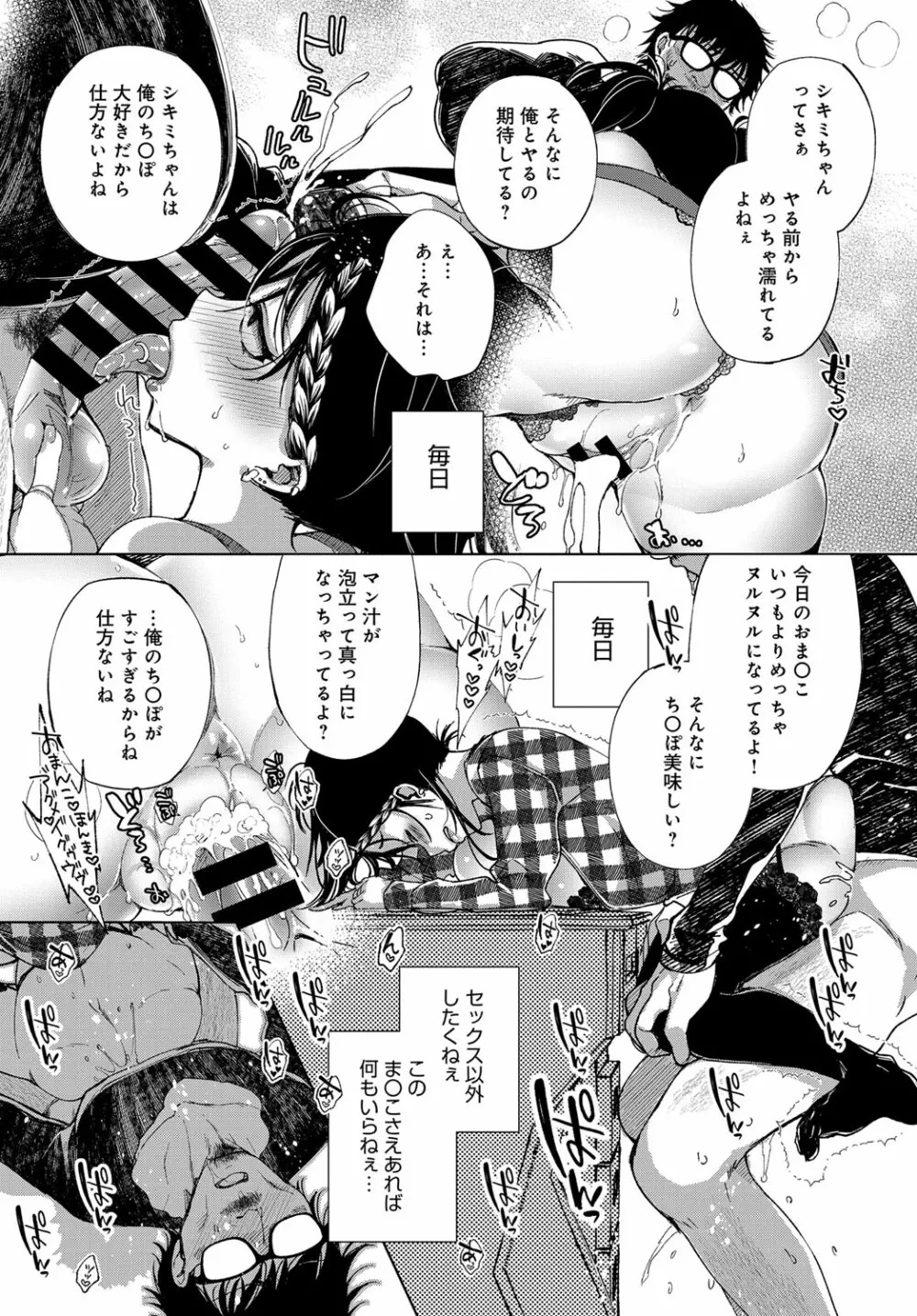 最弱ギャルはイキづらい！ 第1-8話 Page.18