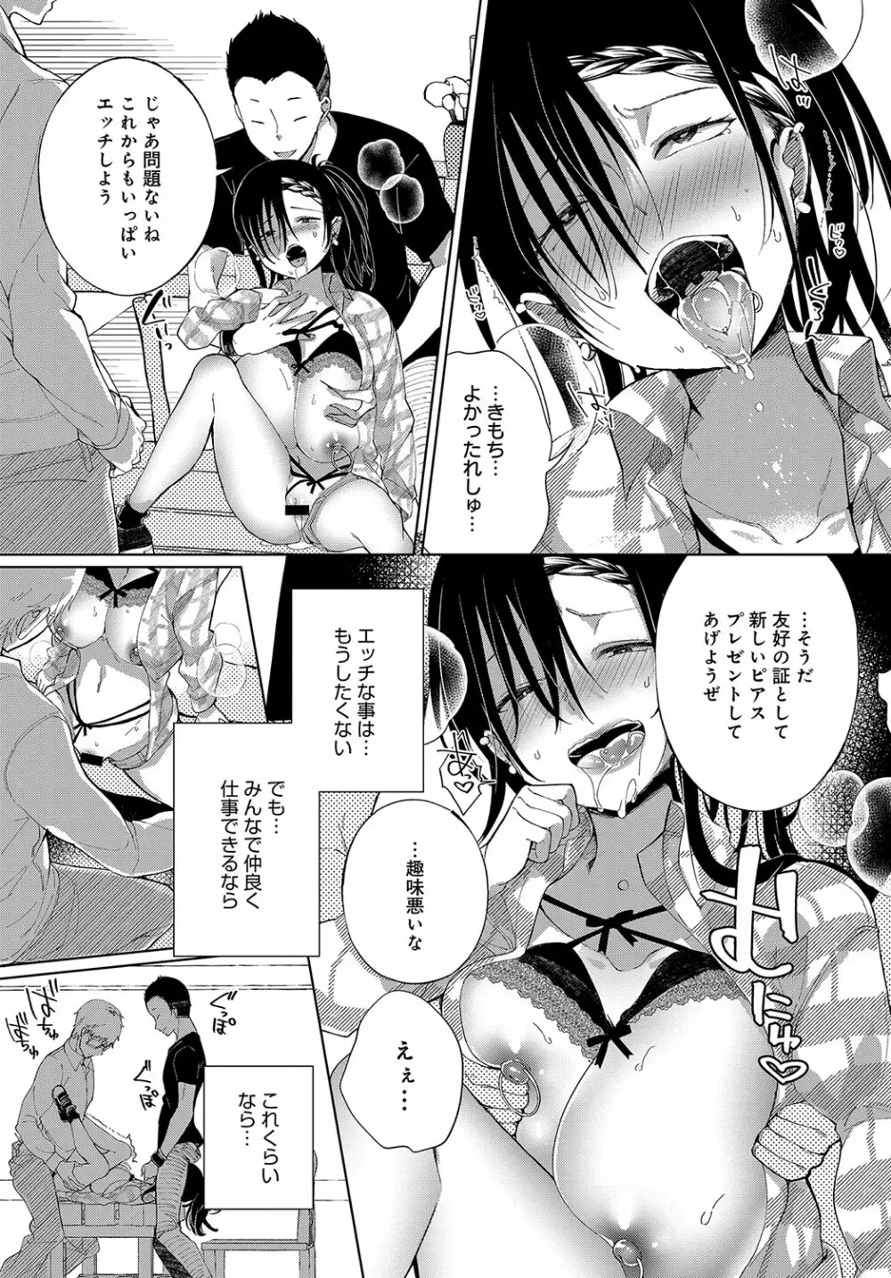 最弱ギャルはイキづらい！ 第1-8話 Page.38