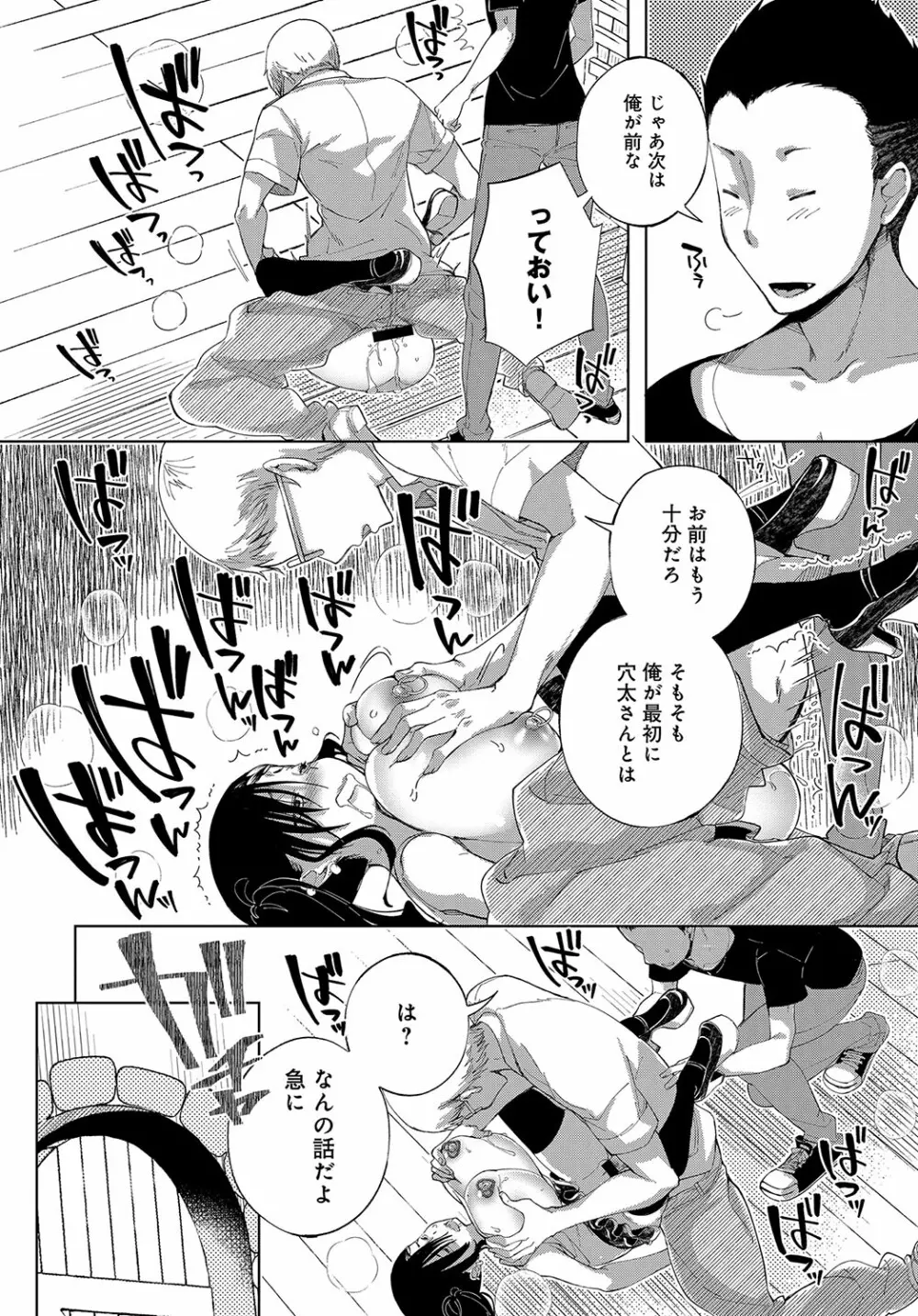 最弱ギャルはイキづらい！ 第1-8話 Page.47