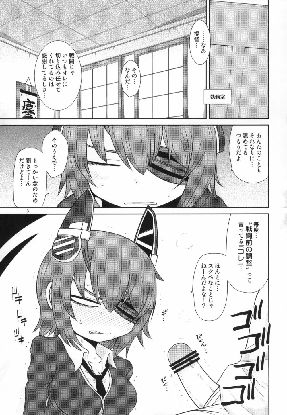 異常あり。 Page.2