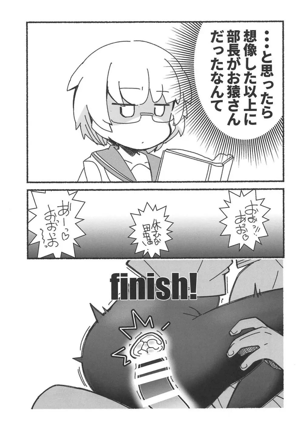 下のくちも不器用 Page.16