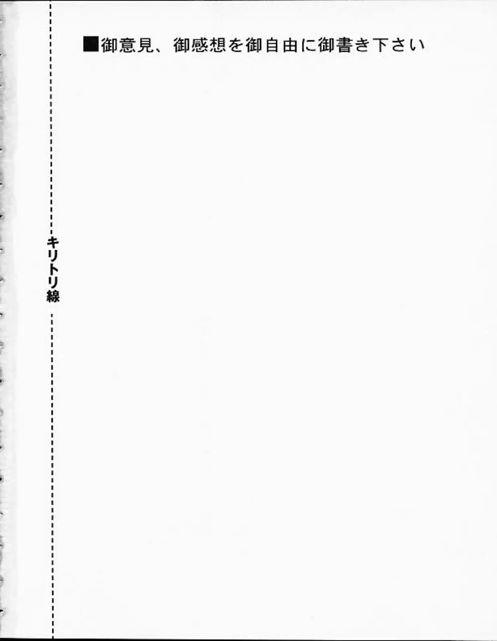 性獣少女戦ヴァギュナス 完全版 Page.180