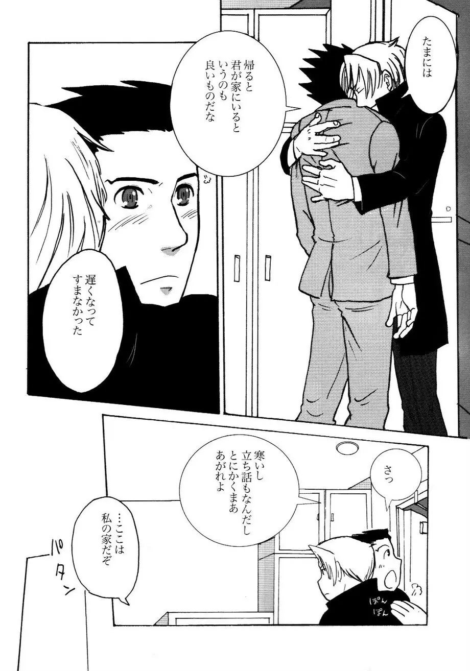 3276サイロク Page.28