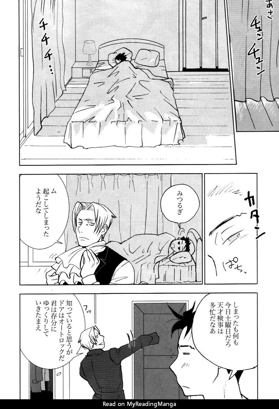 3276サイロク Page.34