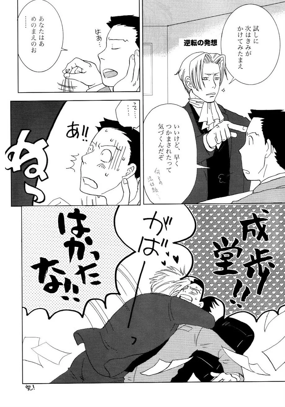 3276サイロク Page.6