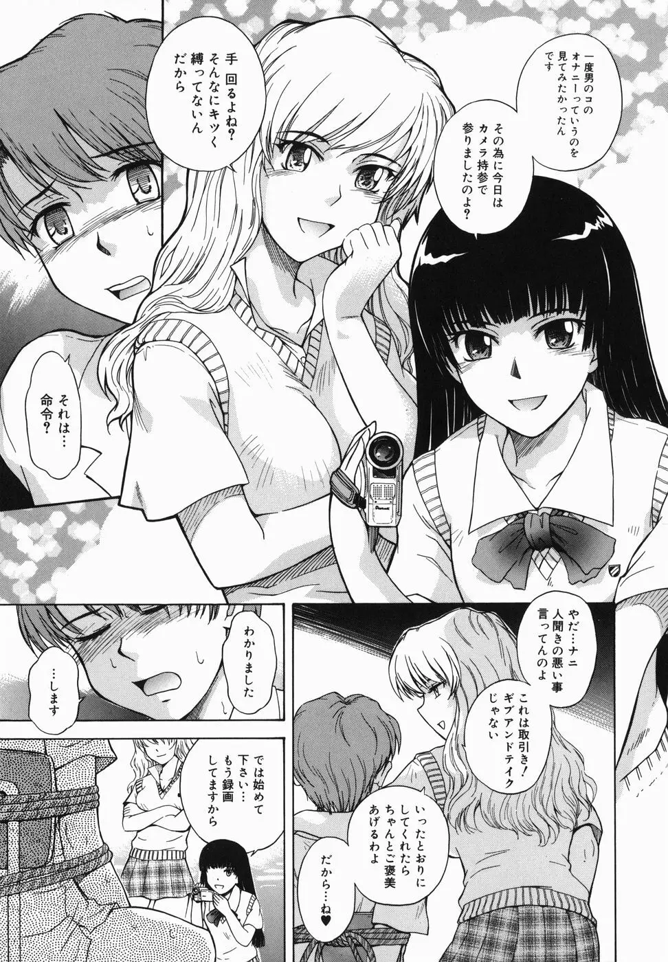 ♭38℃ Loveberry Twins Page.11