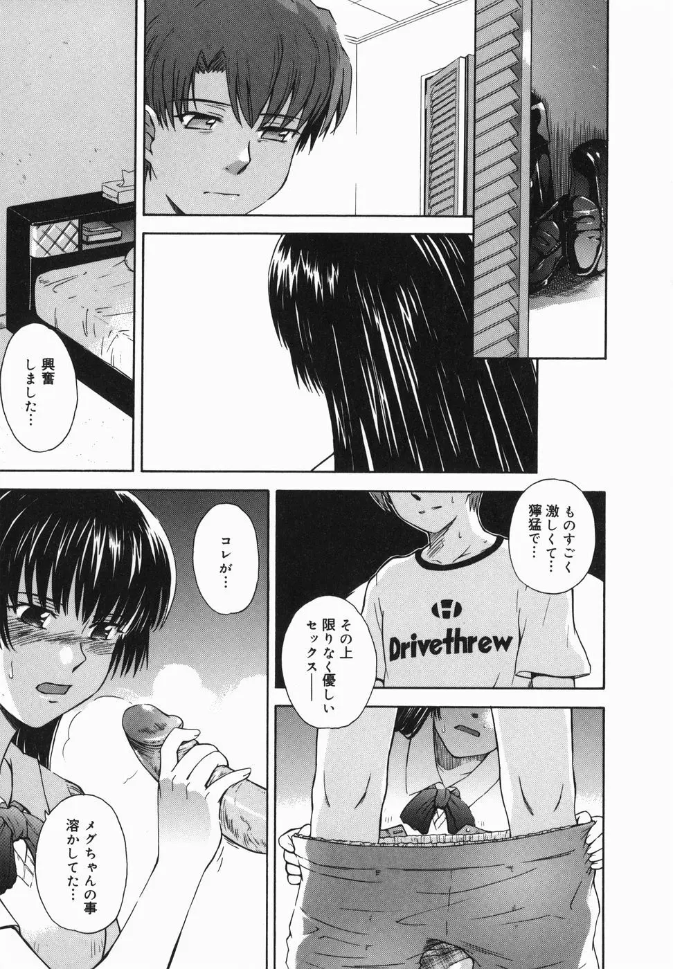 ♭38℃ Loveberry Twins Page.133