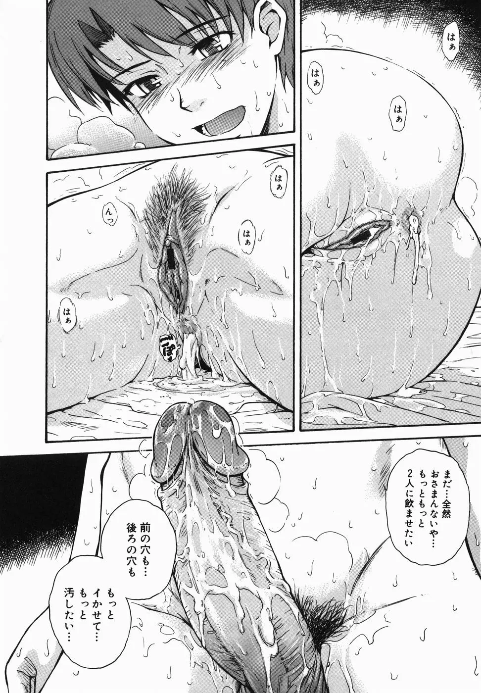 ♭38℃ Loveberry Twins Page.218
