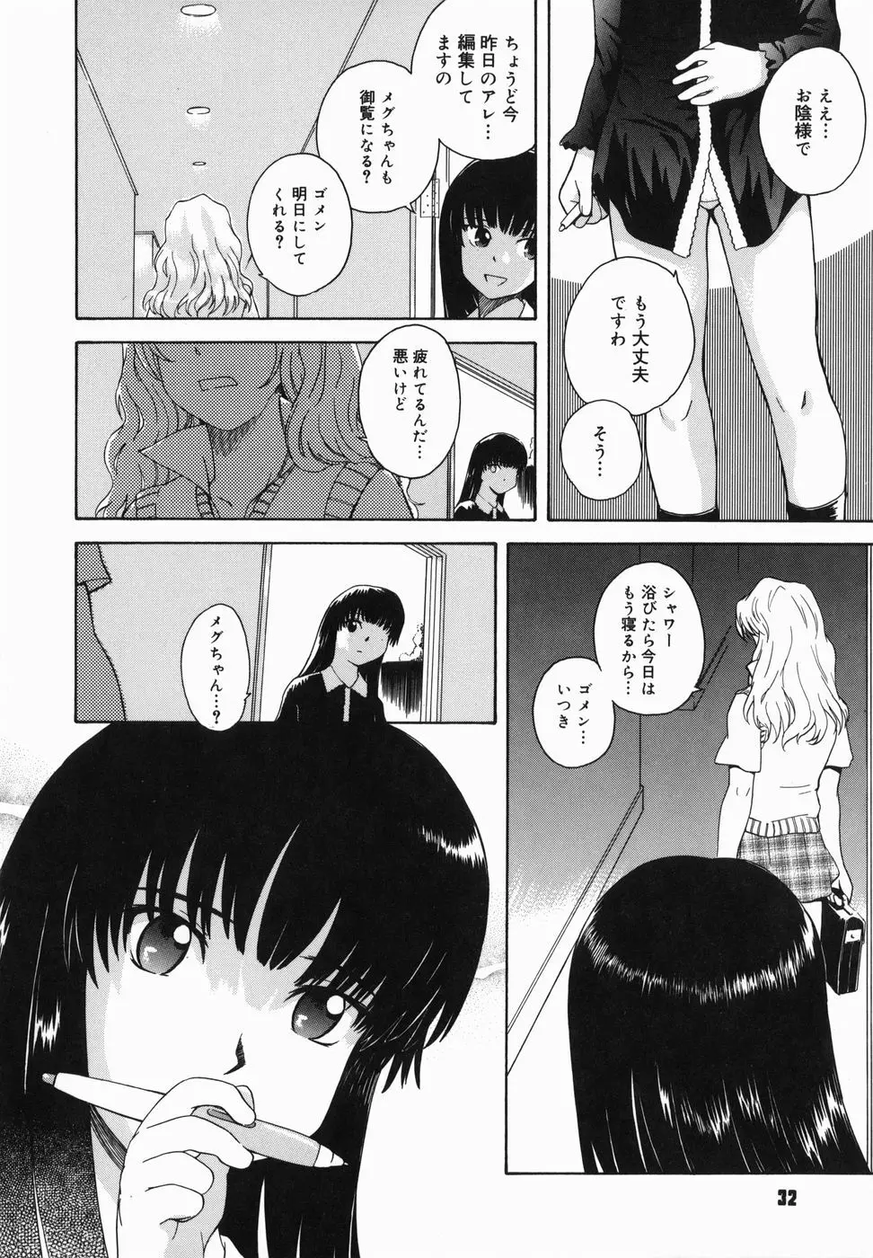 ♭38℃ Loveberry Twins Page.32